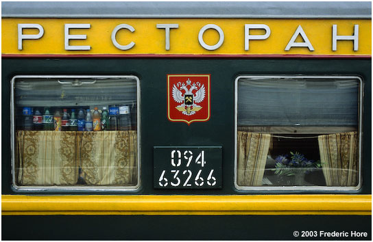 The dining car and social center The Trans Siberian Railway